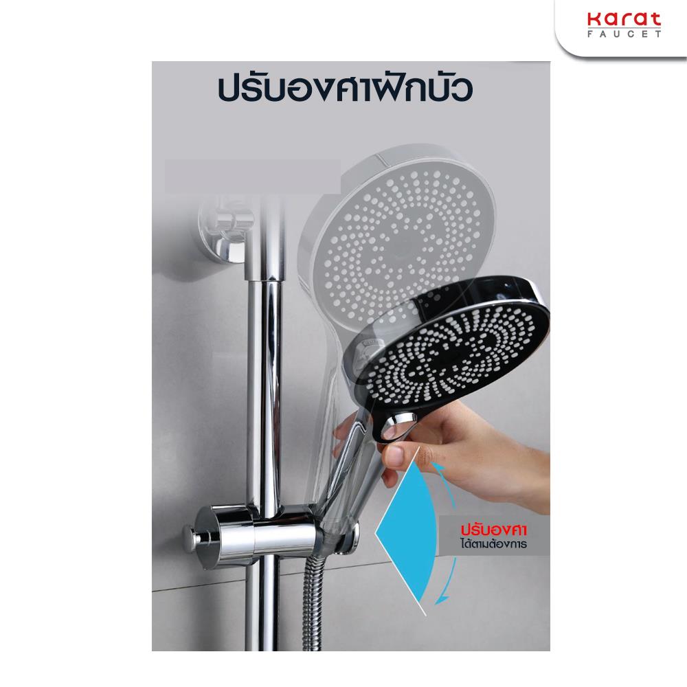 ขอแขวนราวเลื่อนฝักบัว KARAT FAUCET KP-01-910-50 สีโครม
