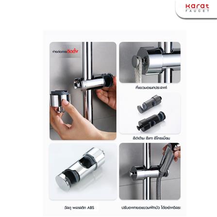 ขอแขวนราวเลื่อนฝักบัว KARAT FAUCET KP-01-910-55 สีดำ_1