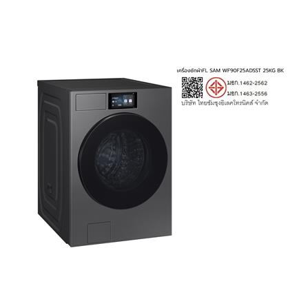 เครื่องซักผ้าฝาหน้า SAMSUNG WF90F25ADSST 25 กก. 1100RPM อินเวอร์เตอร์ สีดำ_6