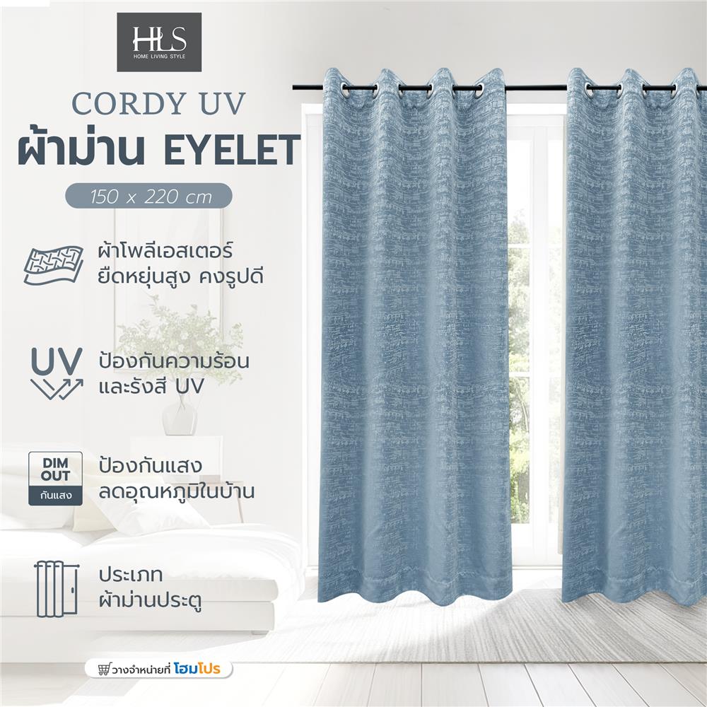 ผ้าม่าน EYELET HOME LIVING STYLE CORDY UV 150X220 ซม. สีฟ้า