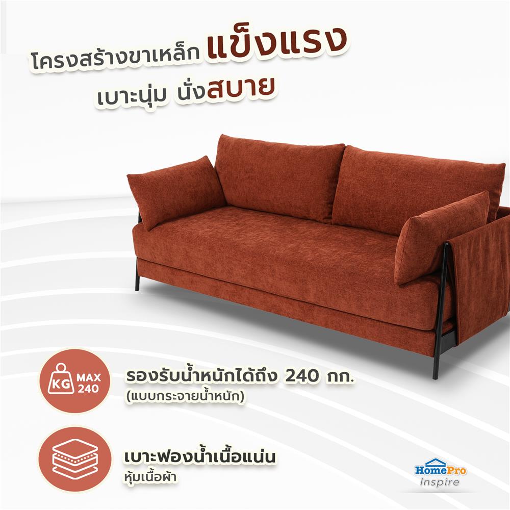 โซฟาเบด FURDINI BOSCO สีแดง