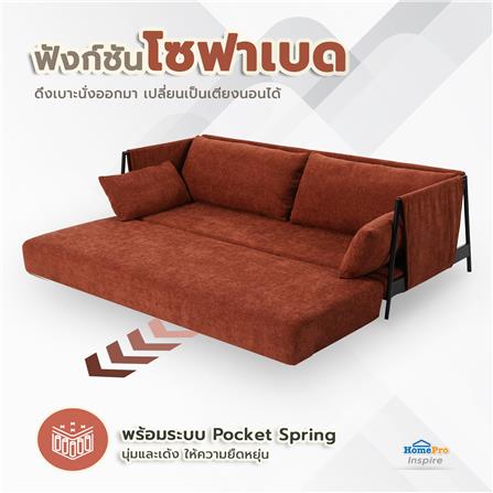 โซฟาเบด FURDINI BOSCO สีแดง_9