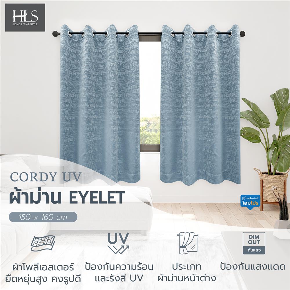 ผ้าม่าน EYELET HOME LIVING STYLE CORDY UV 150X160 ซม. สีฟ้า