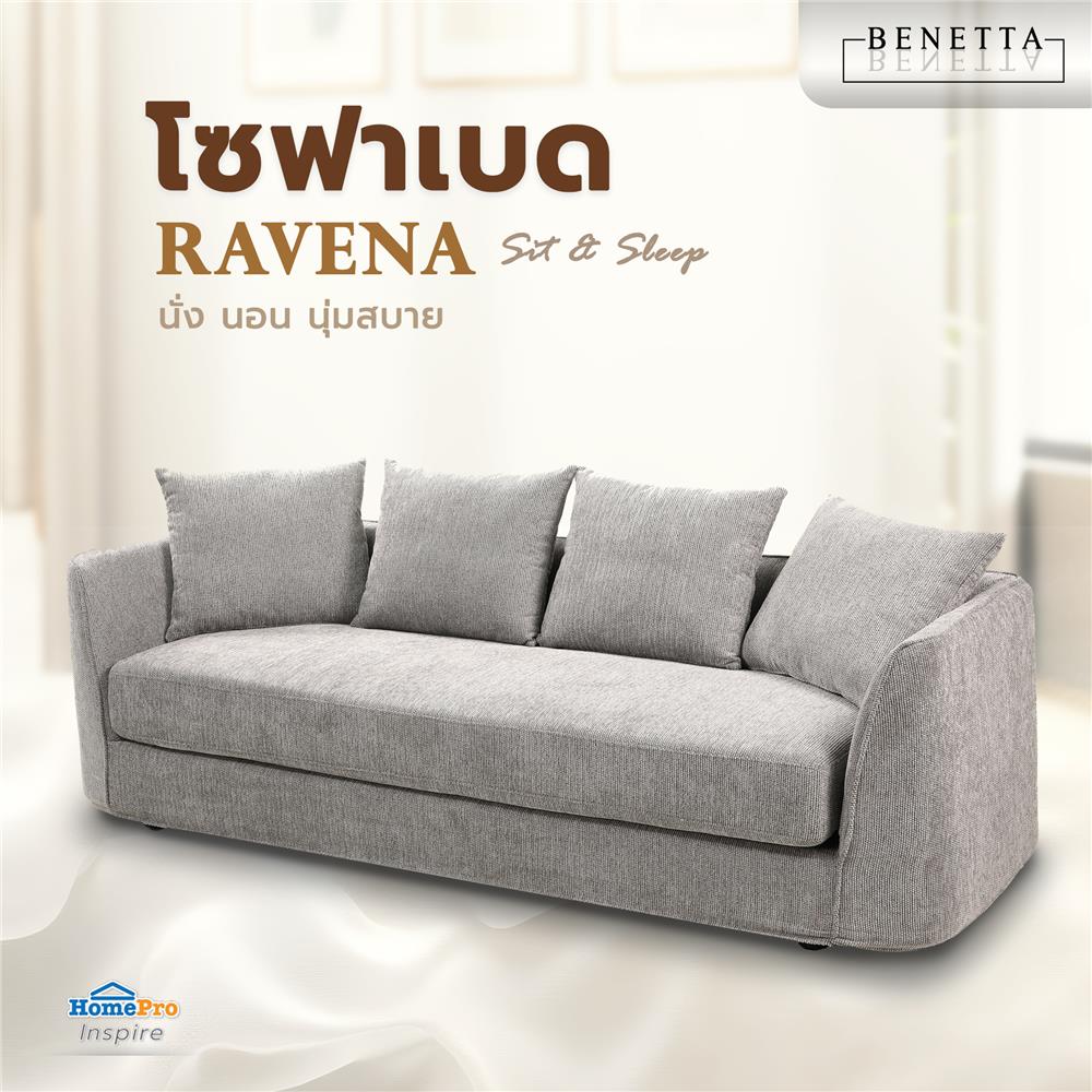 โซฟาเบด BENETTA RAVENA สีเทา