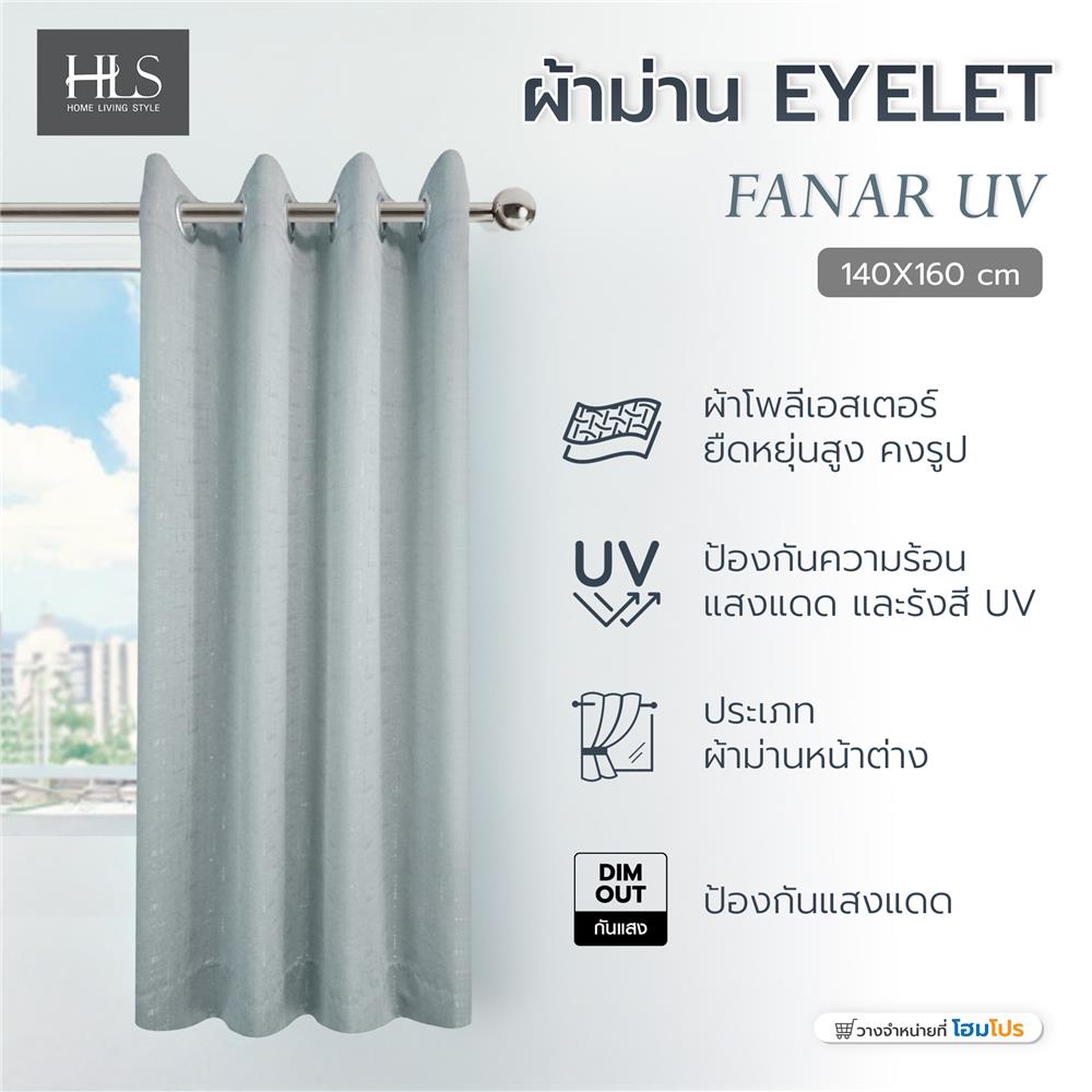 ผ้าม่าน EYELET HOME LIVING STYLE FANAR UV 140X160 ซม. สีเทา