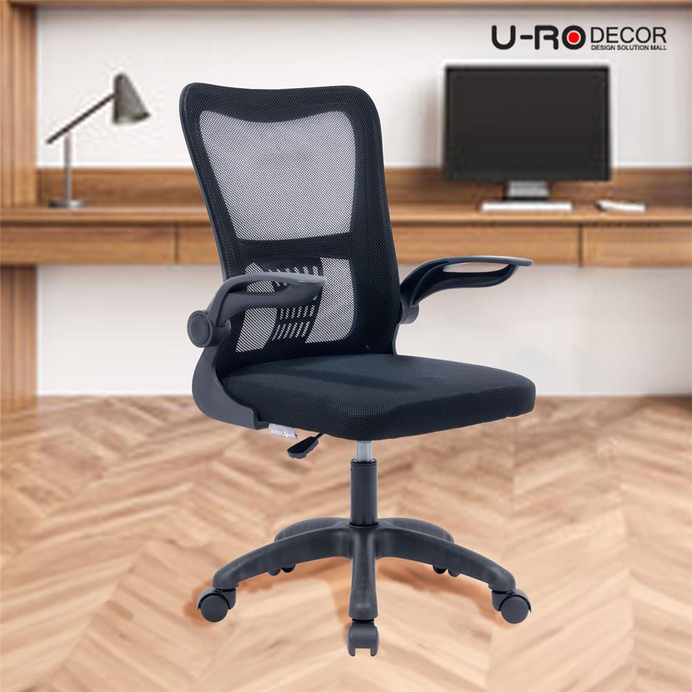 เก้าอี้สำนักงาน U-RODECOR BRICK สีดำ