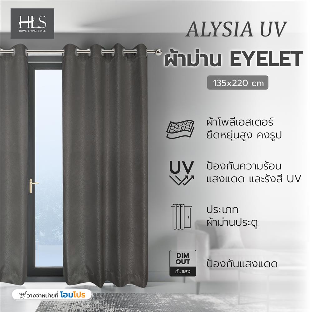 ผ้าม่าน EYELET HOME LIVING STYLE ALYSIA UV 135X220 ซม. สีเทา
