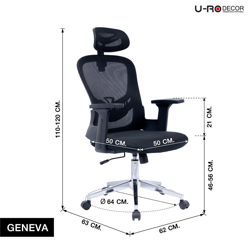 เก้าอี้สำนักงาน U-RODECOR GENEVA สีดำ