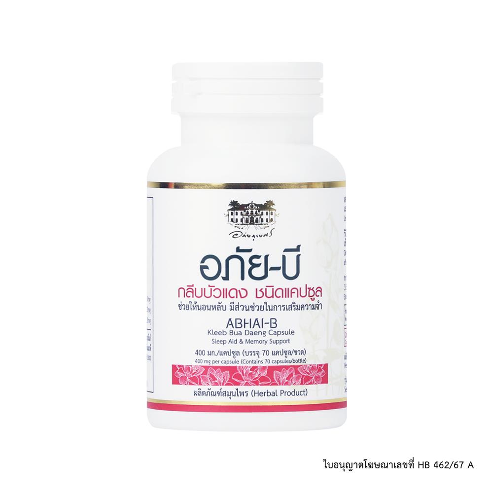 อภัย บี-กลีบบัวแดง อภัยภูเบศร (70 แคปซูล/ขวด)