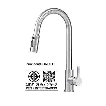 ก๊อกซิงค์ผสมเคาน์เตอร์ MEX TMS03S_7