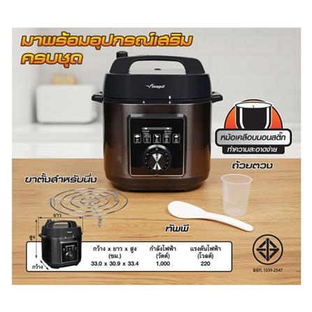 หม้ออัดแรงดัน SEAGULL 150001397 6 ลิตร_2