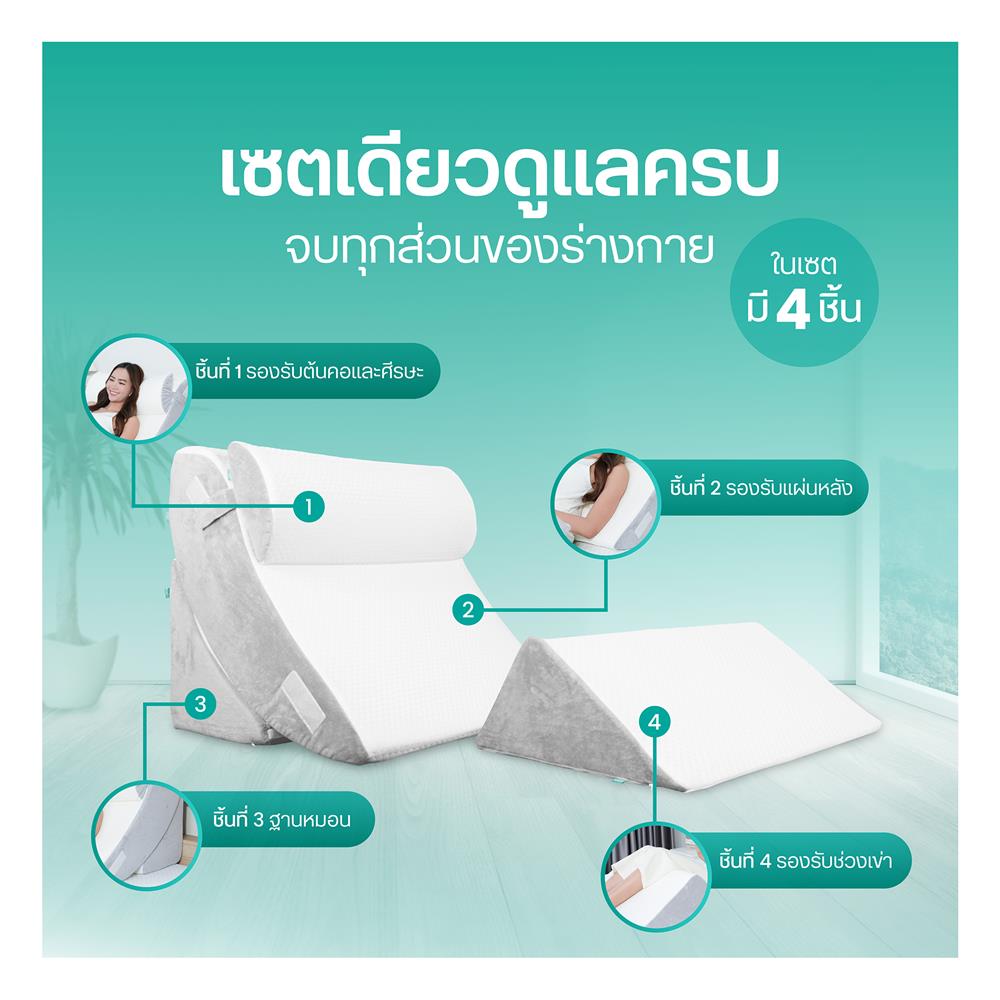 ปลอกหมอนหนุน BEWELL สี WHITE (ชุด 4 ชิ้น)