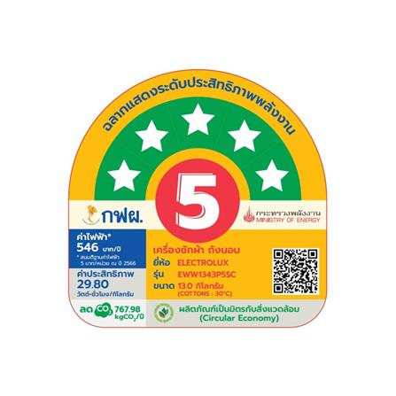 เครื่องซักอบผ้าฝาหน้าพร้อมขาตั้ง ELECTROLUX EWW1343P5SC 13/9 กก. 1400RPM อินเวอร์เตอร์ สีเทาเข้ม_6