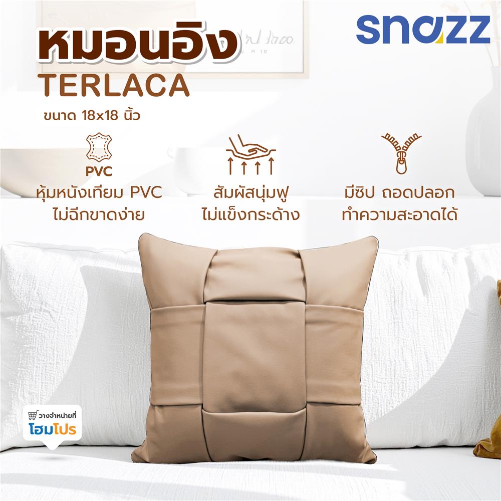 หมอนอิง SNAZZ TERLACA 18x18 นิ้ว สีน้ำตาล