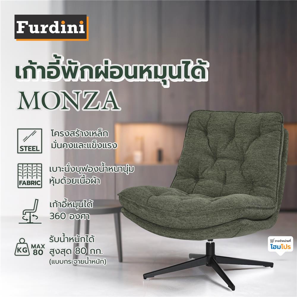 เก้าอี้พักผ่อนหมุนได้ FURDINI MONZA สีเขียวเข้ม