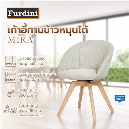 เก้าอี้ทานข้าวหมุนได้ FURDINI MIRA สีเบจ_6