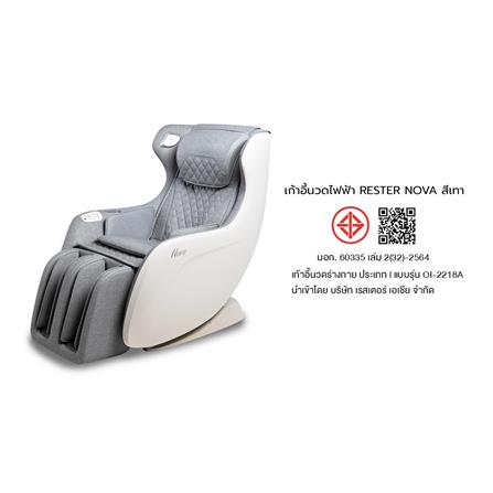 เก้าอี้นวดไฟฟ้า RESTER NOVA สีเทา_5
