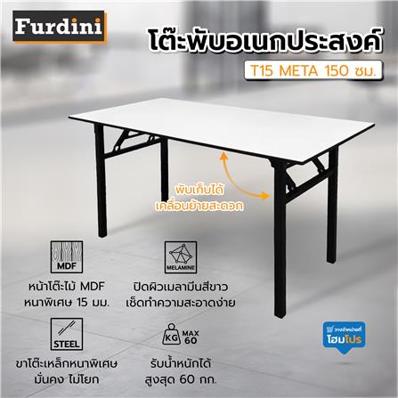 โต๊ะพับอเนกประสงค์ FURDINI T15 META 150 ซม. สีขาว_5