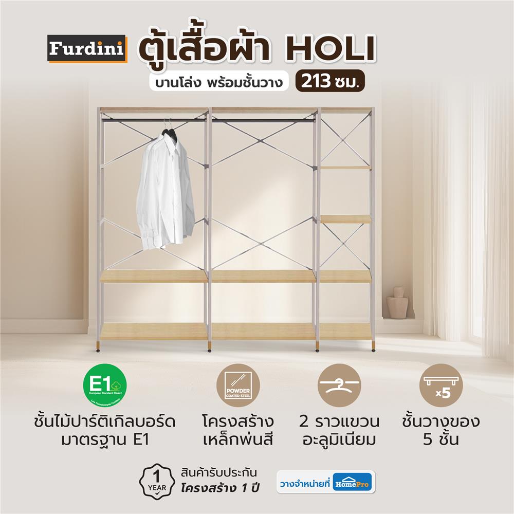 ตู้เสื้อผ้าบานโล่ง พร้อมชั้นวาง FURDINI HOLI 213 ซม. สี PINE/ขาว