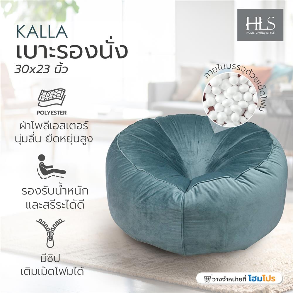 เบาะรองนั่ง HOME LIVING STYLE KALLA 30X23 นิ้ว สีเขียว