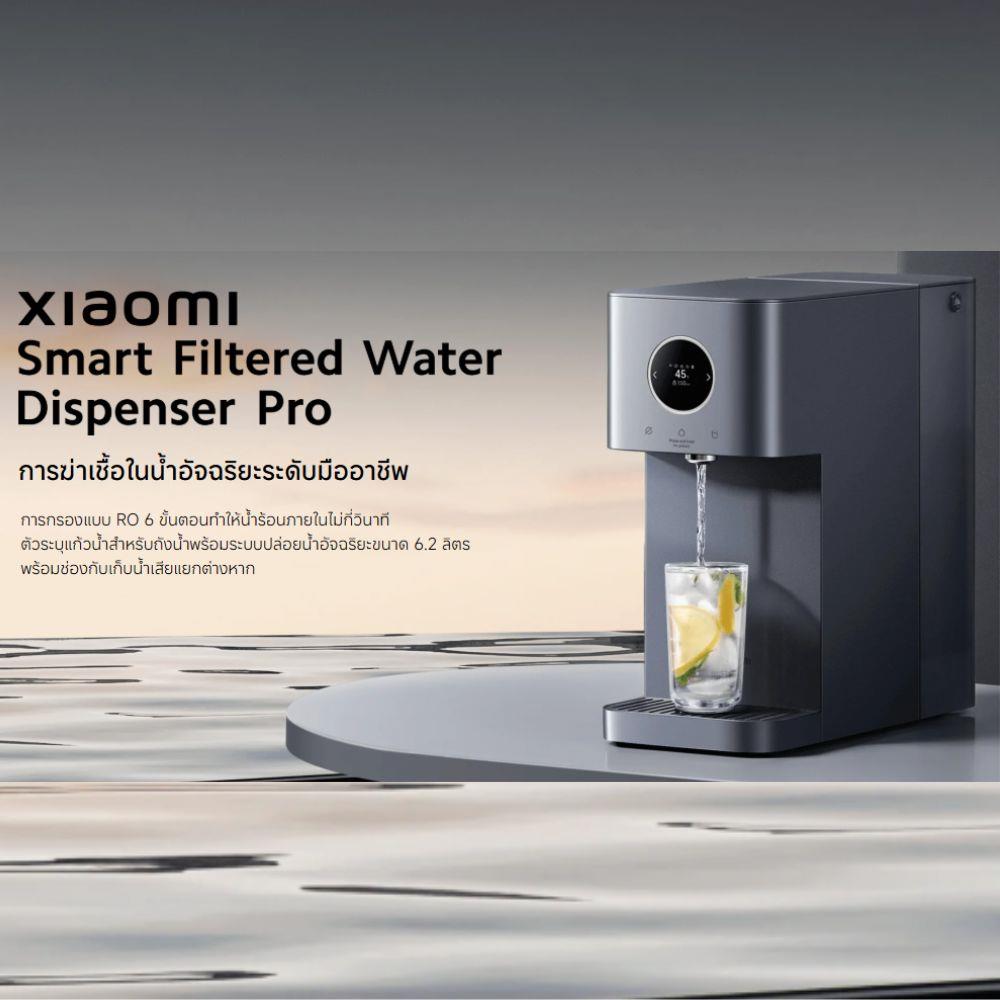 เครื่องกรองน้ำดื่ม XIAOMI XMI-BHR8175EU