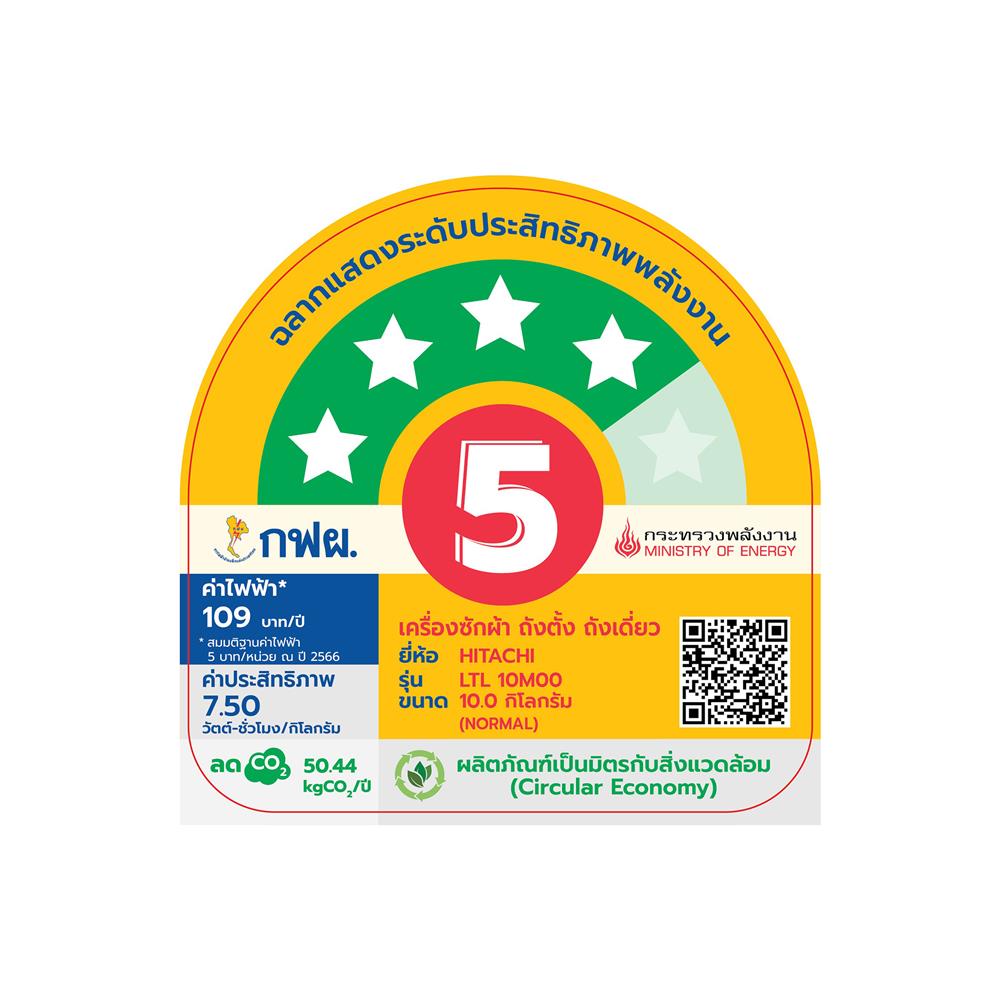 เครื่องซักผ้าฝาบน HITACHI LTL 10M00 GG 10 กก. สีเทา