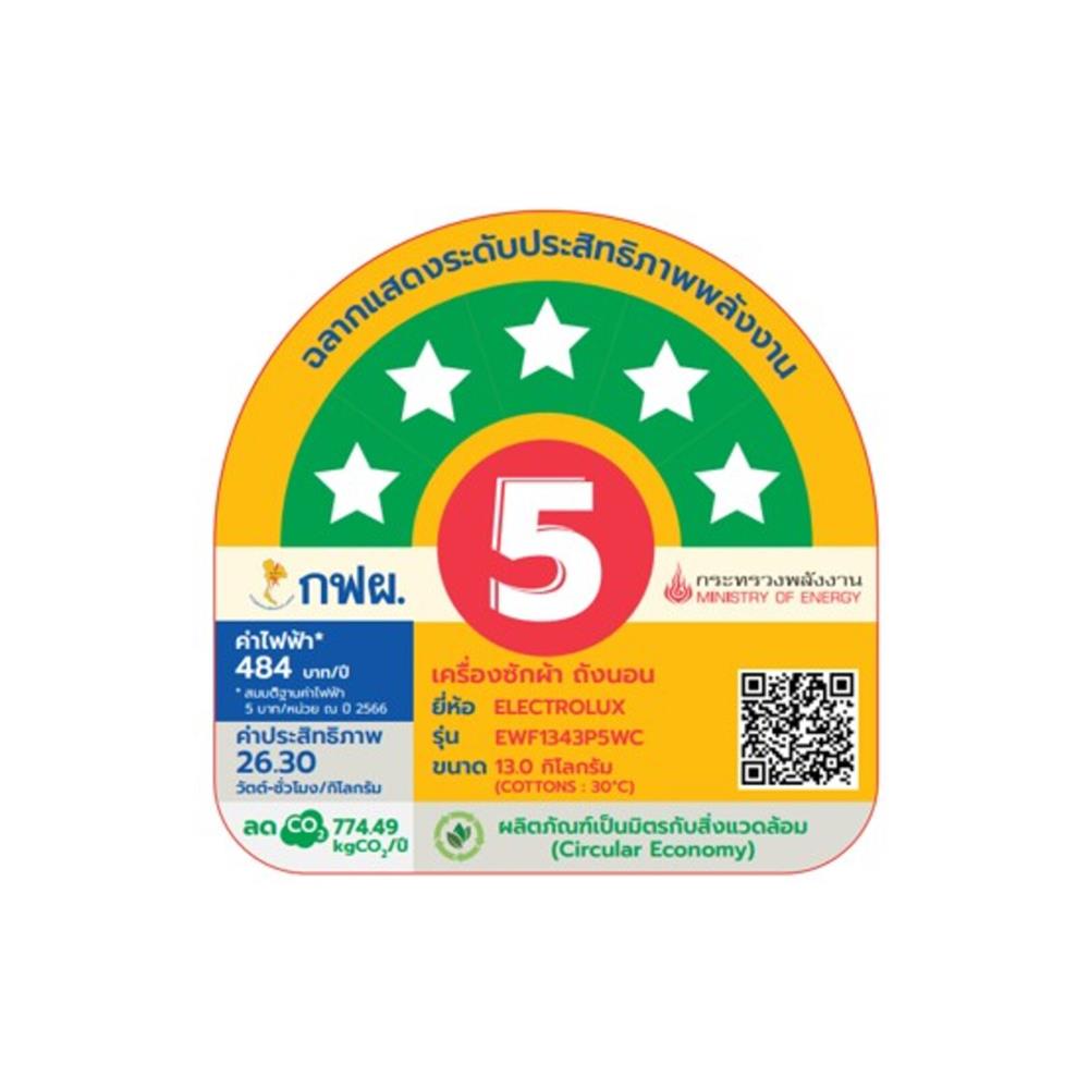 เครื่องซักผ้าฝาหน้าพร้อมขาตั้ง ELECTROLUX EWF1343P5WC 13 กก. 1400RPM อินเวอร์เตอร์ สีขาว