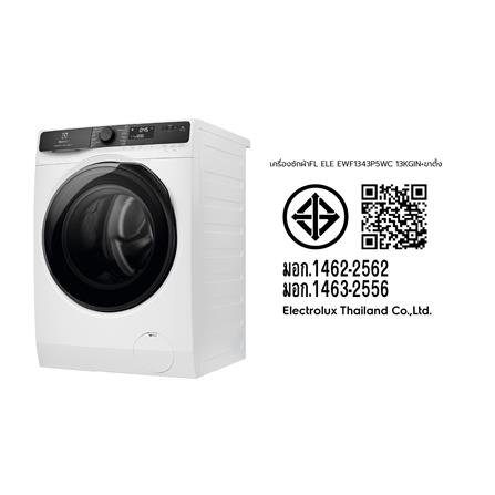 เครื่องซักผ้าฝาหน้าพร้อมขาตั้ง ELECTROLUX EWF1343P5WC 13 กก. 1400RPM อินเวอร์เตอร์ สีขาว_8