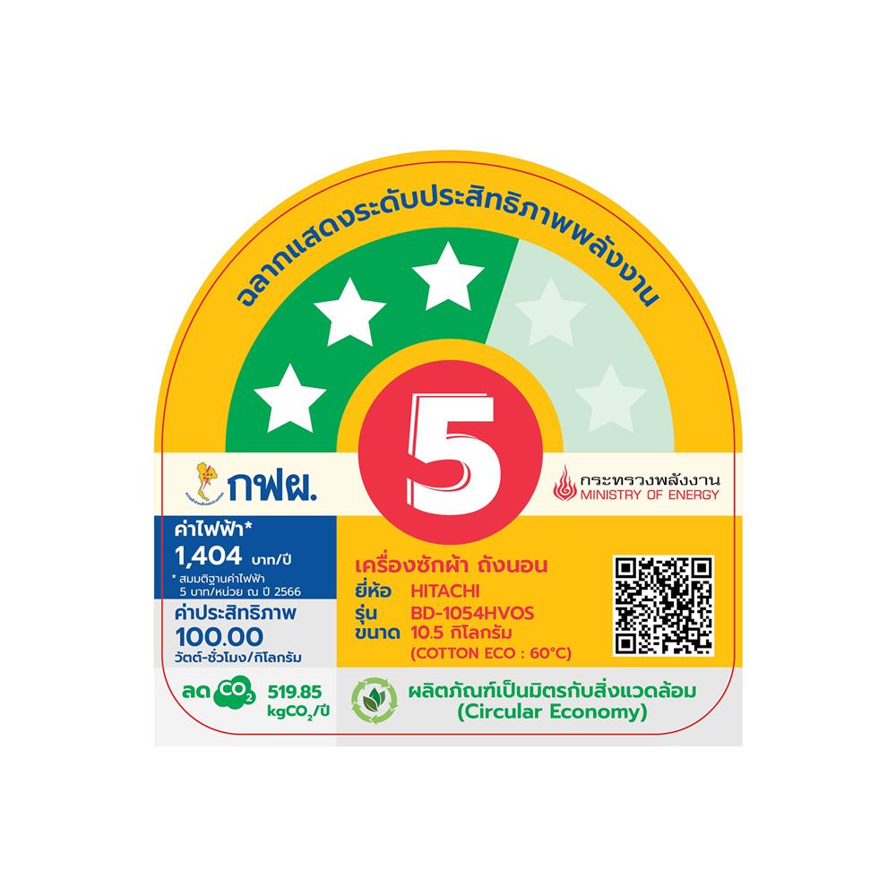 เครื่องซักผ้าฝาหน้า HITACHI BD-1054HVOS 10.5 กก. 1400RPM อินเวอร์เตอร์ สีเทา