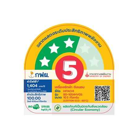 เครื่องซักผ้าฝาหน้า HITACHI BD-1054HVOS 10.5 กก. 1400RPM อินเวอร์เตอร์ สีเทา_5