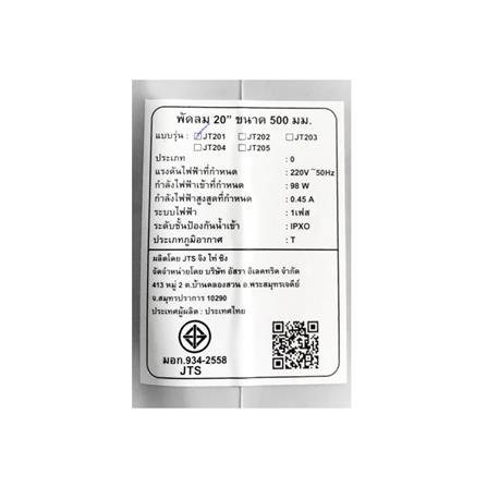 พัดลมอุตสาหกรรม 20 นิ้ว DAICHI JT-201 สีเทา_3