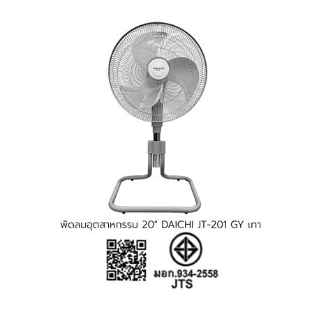 พัดลมอุตสาหกรรม 20 นิ้ว DAICHI JT-201 สีเทา_4