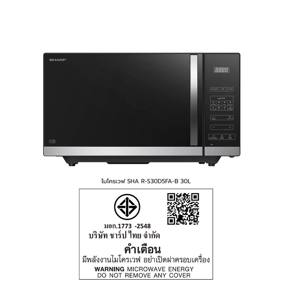 ไมโครเวฟ SHARP R-S30D5FA-B 30 ลิตร