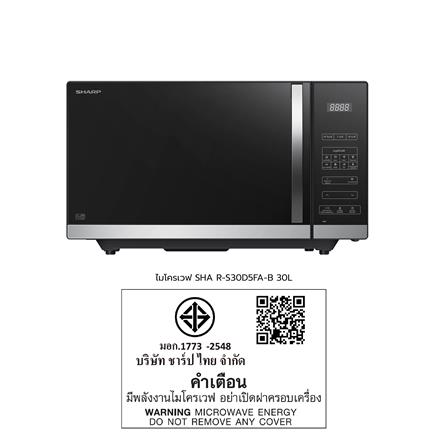 ไมโครเวฟ SHARP R-S30D5FA-B 30 ลิตร_3