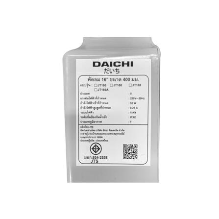 พัดลมอุตสาหกรรม 16 นิ้ว DAICHI JT-169A สีเทา_1