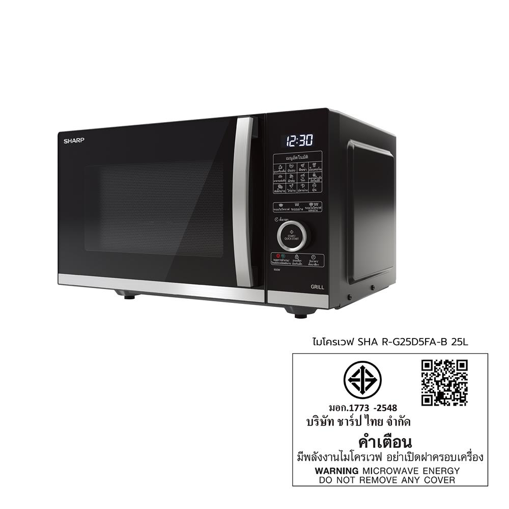 ไมโครเวฟ SHARP R-G25D5FA-B 25 ลิตร