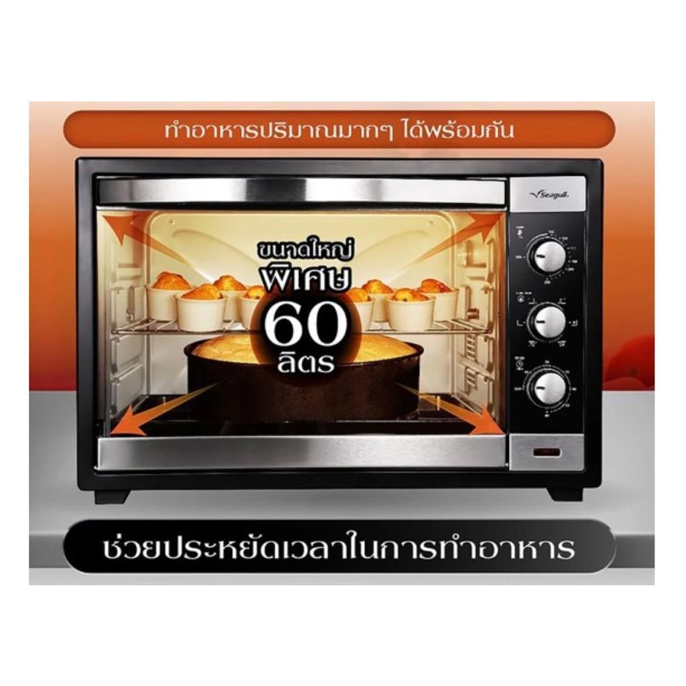 เตาอบเล็กแมนนวล SEAGULL 150001241 60 ลิตร