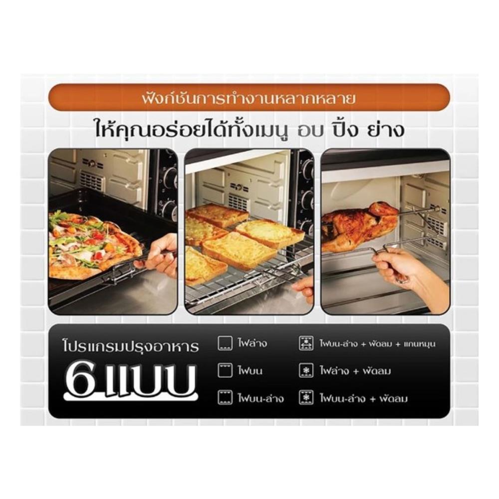 เตาอบเล็กแมนนวล SEAGULL 150001241 60 ลิตร