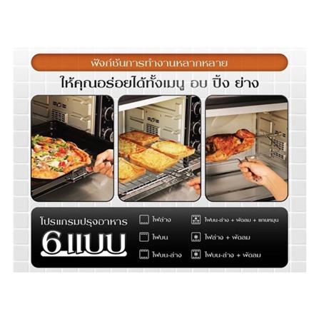 เตาอบเล็กแมนนวล SEAGULL 150001241 60 ลิตร_3