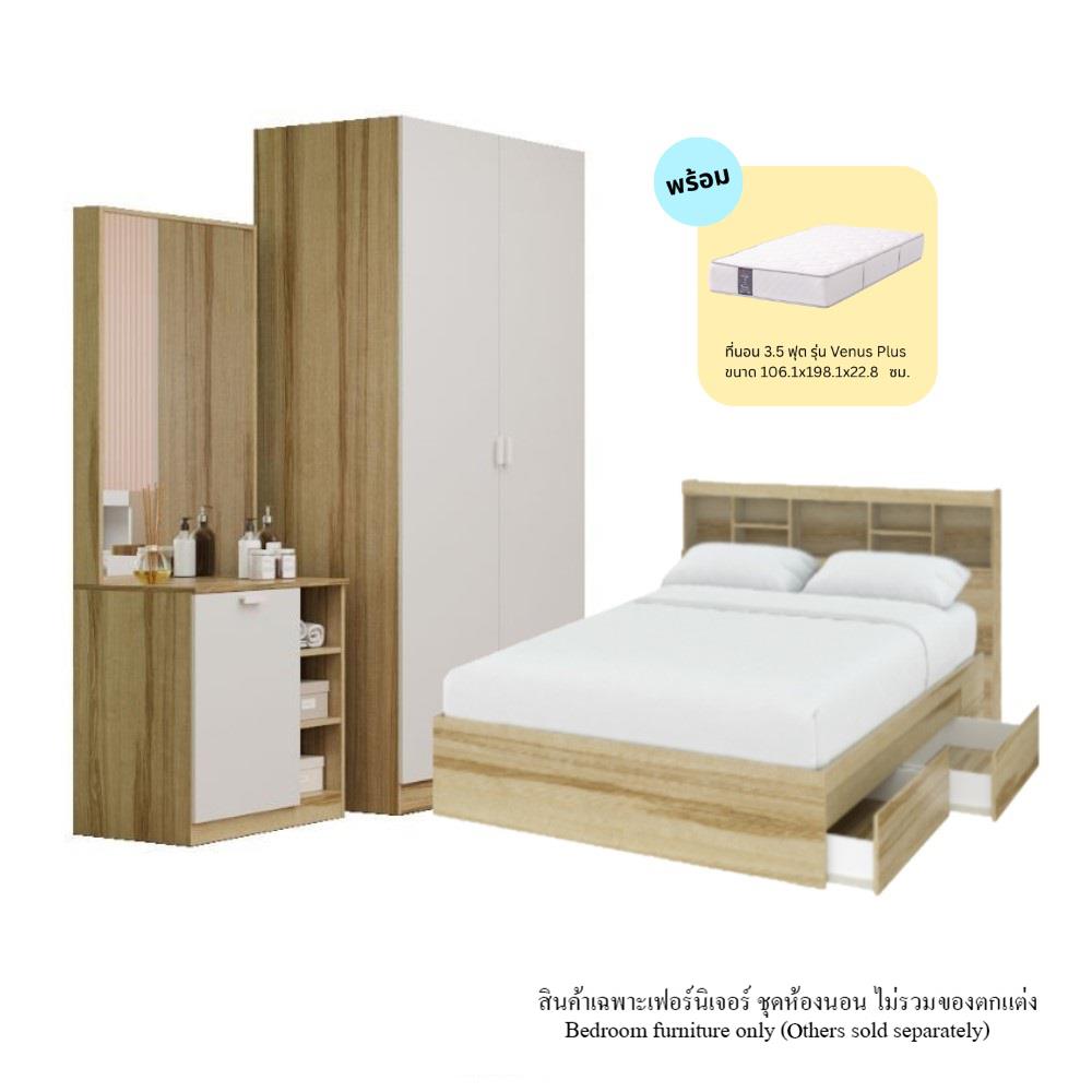 ชุดห้องนอน 3.5 ฟุต KONCEPT MOLLY 59063762 สีน้ำตาล