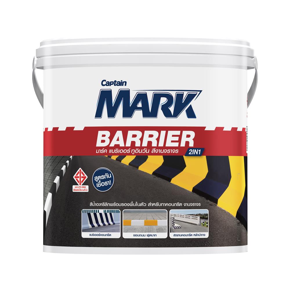 สีทาถนน ไม่สะท้อนแสง CAPTAIN MARK BARRIER 2IN1 00709 สีดำ 1 แกลลอน