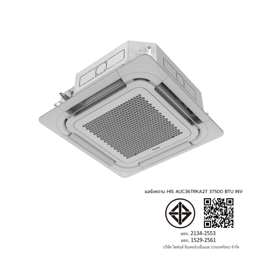 แอร์เพดาน HISENSE AUC36TRKA2T 37500 บีทียู อินเวอร์เตอร์