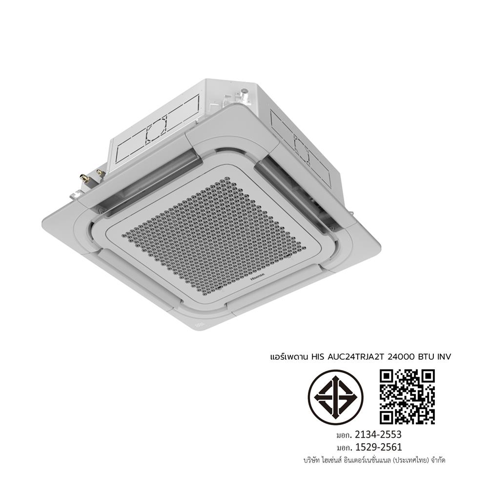 แอร์เพดาน HISENSE AUC24TRJA2T 24000 บีทียู อินเวอร์เตอร์