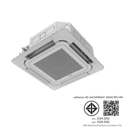 แอร์เพดาน HISENSE AUC24TRJA2T 24000 บีทียู อินเวอร์เตอร์_6