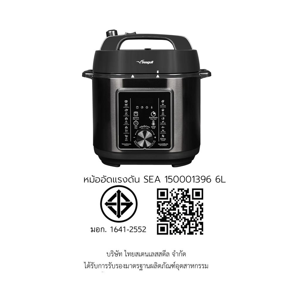 หม้ออัดแรงดัน SEAGULL 150001396 6 ลิตร