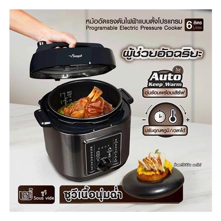 หม้ออัดแรงดัน SEAGULL 150001396 6 ลิตร_2