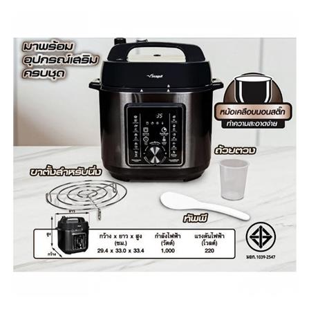 หม้ออัดแรงดัน SEAGULL 150001396 6 ลิตร_3