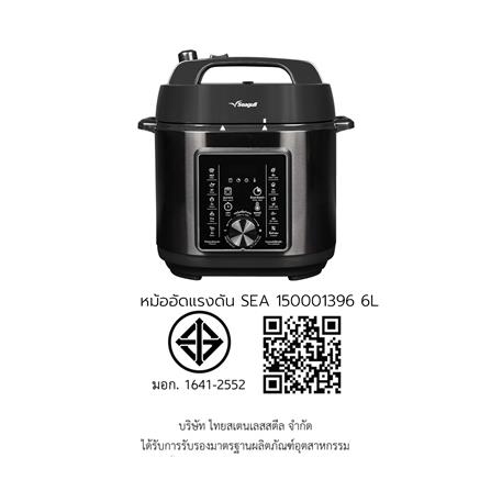 หม้ออัดแรงดัน SEAGULL 150001396 6 ลิตร_4