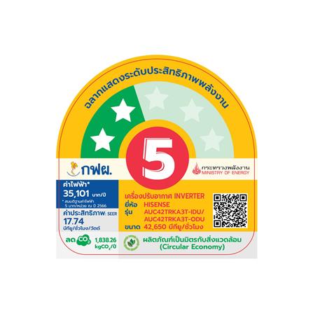 แอร์เพดาน HISENSE AUC42TRKA3T 42650 บีทียู อินเวอร์เตอร์_4