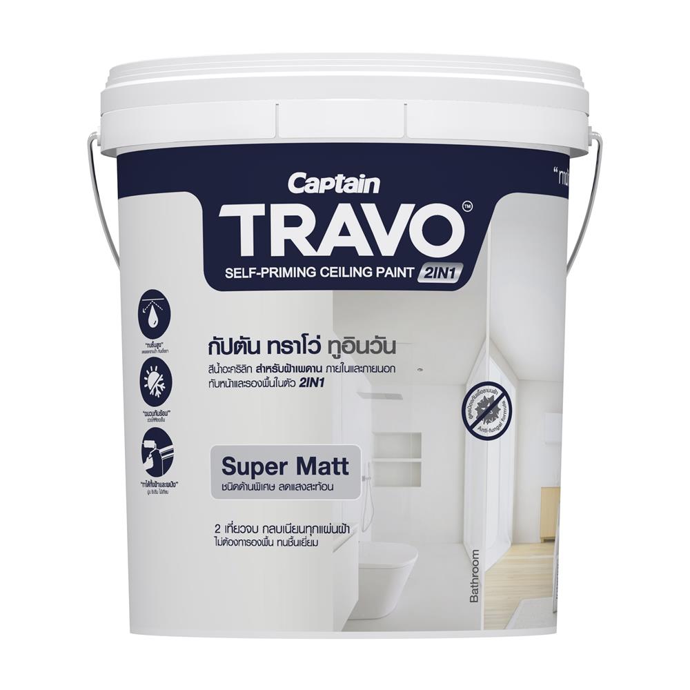 สีน้ำทาฝ้า CAPTAIN TRAVO CEILING 2IN1 T8000 สีขาวควัน 5 แกลลอน